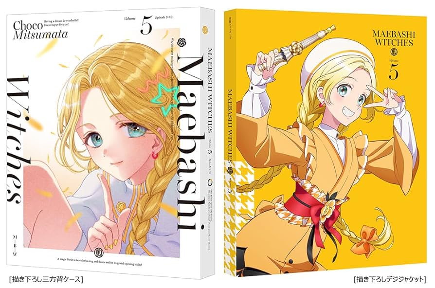 Amazon.co.jp: 前橋ウィッチーズ 5(特装限定版) [Blu-ray